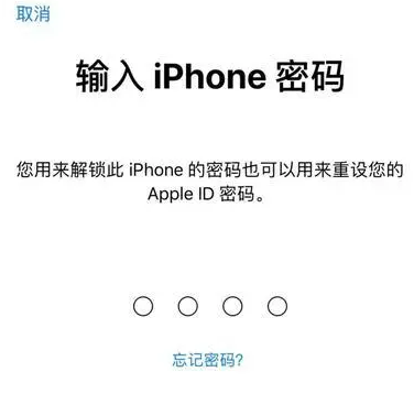 大成镇苹果15维修网点分享iPhone 15六位密码怎么改四位 