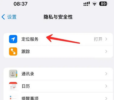 大成镇苹果客服中心分享iPhone 输入“发现石油”触发定位 