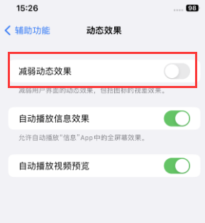 大成镇苹果售后维修点分享苹果iPhone如何隐藏dock栏 