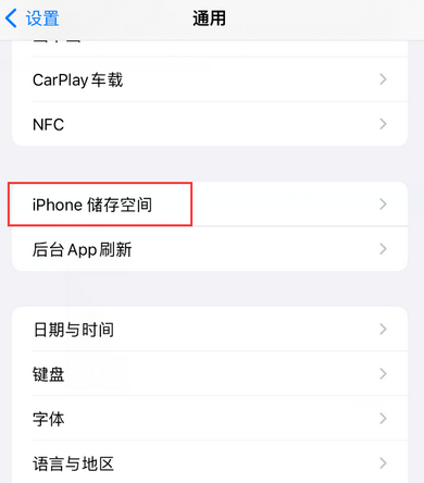 大成镇iPhone系统维修分享iPhone储存空间系统数据占用过大怎么修复 