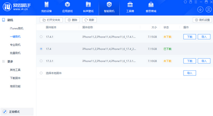 大成镇苹果12维修站分享为什么推荐iPhone12用户升级iOS17.4