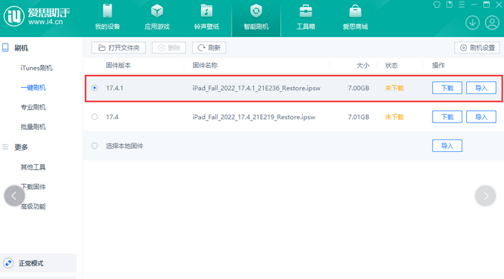 大成镇iPad维修网点分享iPad相机无法扫描二维码怎么办