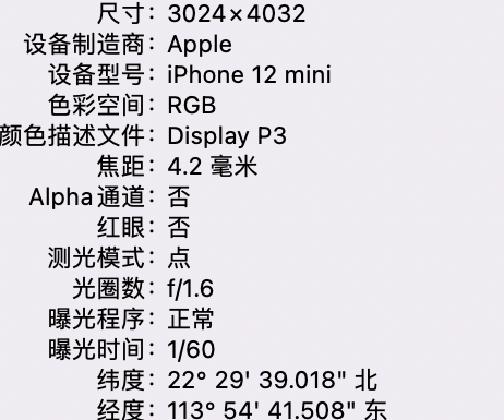 大成镇苹果15维修服务分享iPhone 15拍的照片太亮解决办法 