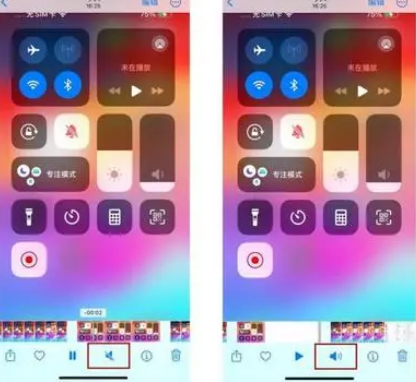 大成镇苹果15维修网点分享iPhone15录屏没有声音怎么办 