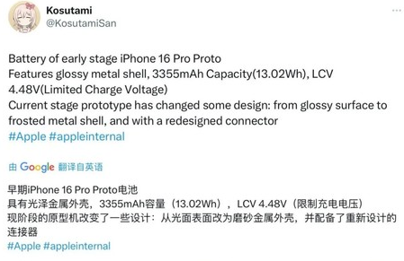 大成镇苹果16pro维修分享iPhone 16Pro电池容量怎么样