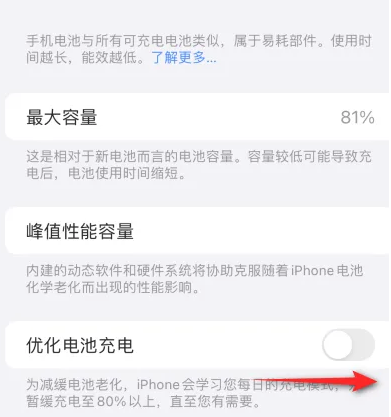 大成镇苹果15维修分享iPhone15充电到80%就充不进电了怎么办 