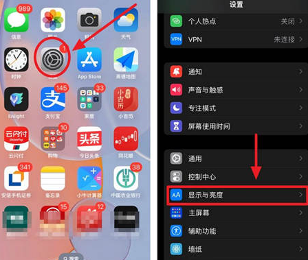 大成镇苹果15换屏服务分享iPhone15屏幕常亮怎么办 