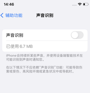 大成镇苹果锁屏维修分享iPhone锁屏时声音忽大忽小调整方法