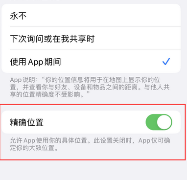 大成镇苹果服务中心分享iPhone查找应用定位不准确怎么办