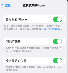 大成镇apple维修店分享如何通过iCloud网页查找iPhone位置 