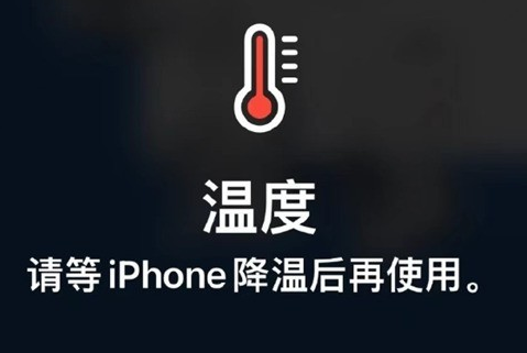 大成镇苹果维修站分享iPhone手机发烫严重怎么办 