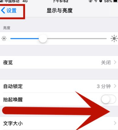 大成镇苹果维修网点分享iPhone快速返回上一级方法教程 