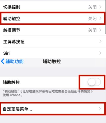 大成镇苹大成镇果维修网点分享iPhone快速返回上一级方法教程