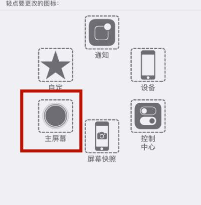 大成镇苹大成镇果维修网点分享iPhone快速返回上一级方法教程