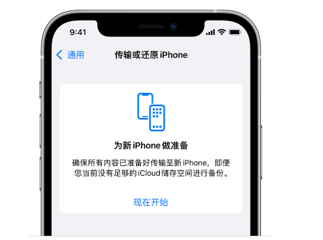 大成镇苹果14维修网点分享iPhone14如何增加iCloud临时免费空间 