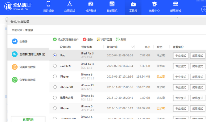 大成镇苹果14维修网点分享iPhone14如何增加iCloud临时免费空间