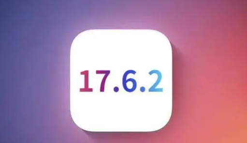 大成镇苹果维修店铺分析iOS 17.6.2即将发布 