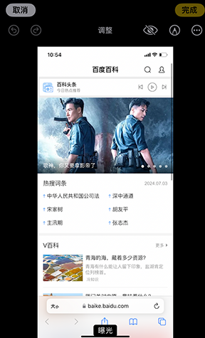 大成镇iPhone维修服务分享iPhone怎么批量修图