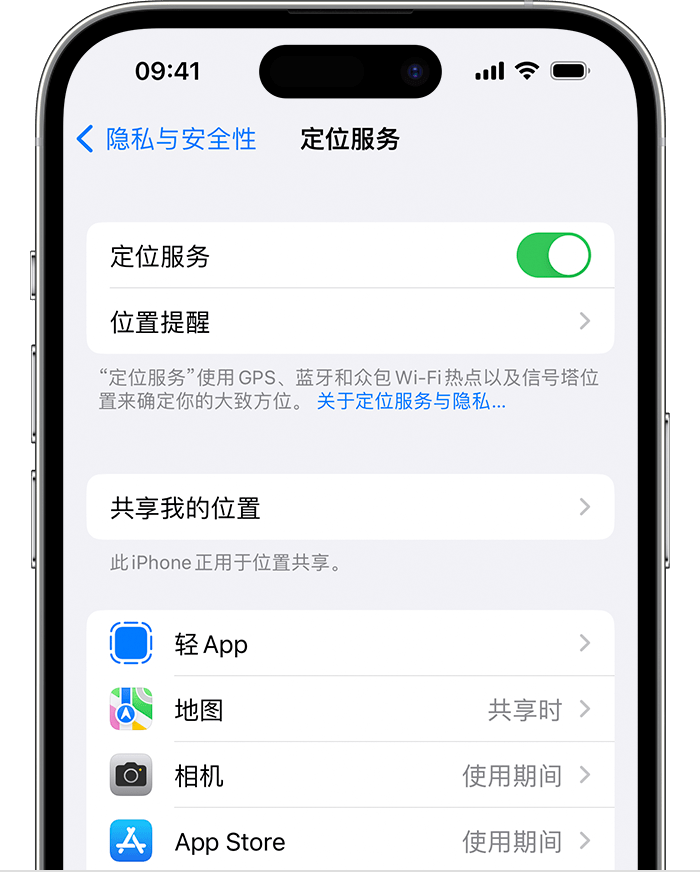 大成镇苹果维修网点分享如何在iPhone上阻止个性化广告投放 