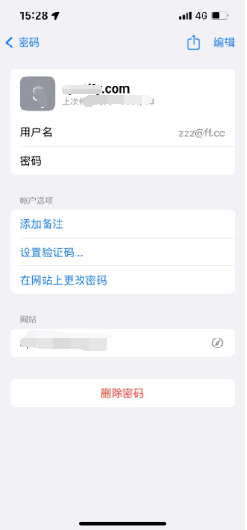 大成镇苹果14服务点分享iPhone14忘记APP密码快速找回方法 