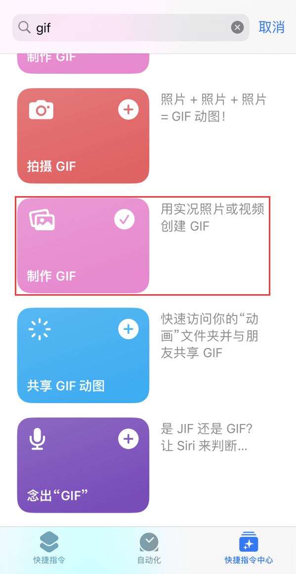 大成镇苹果手机维修分享iOS16小技巧:在iPhone上制作GIF图片 