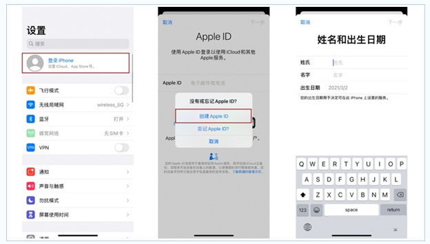 大成镇苹果维修网点分享:Apple ID有什么用?新手如何注册iPhone14 ID? 