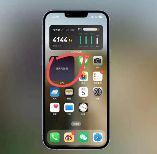 大成镇苹果手机维修分享:iOS16主屏幕天气小组件无法正常工作怎么办？ 