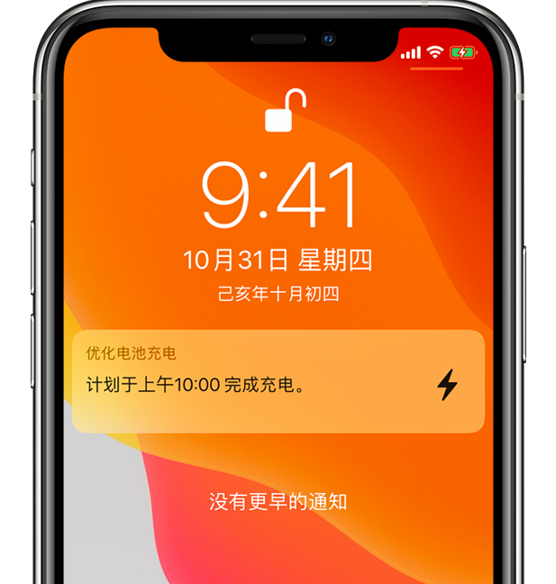 大成镇苹果手机维修分享iPhone 充不满电的原因 