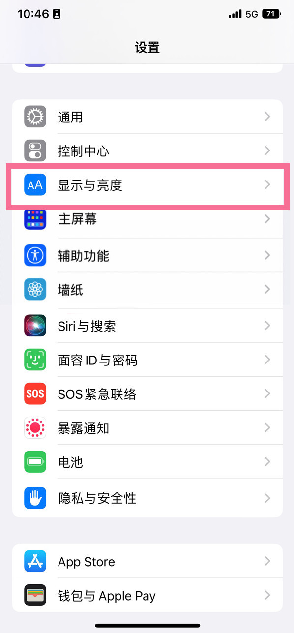 大成镇苹果14维修店分享iPhone14 plus如何设置护眼模式 