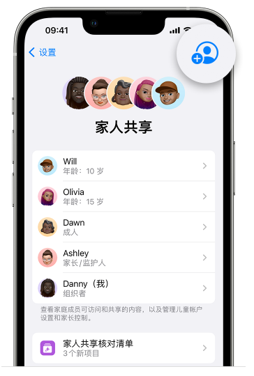 大成镇苹果维修网点分享iOS 16 小技巧：通过“家人共享”为孩子创建 Apple ID 