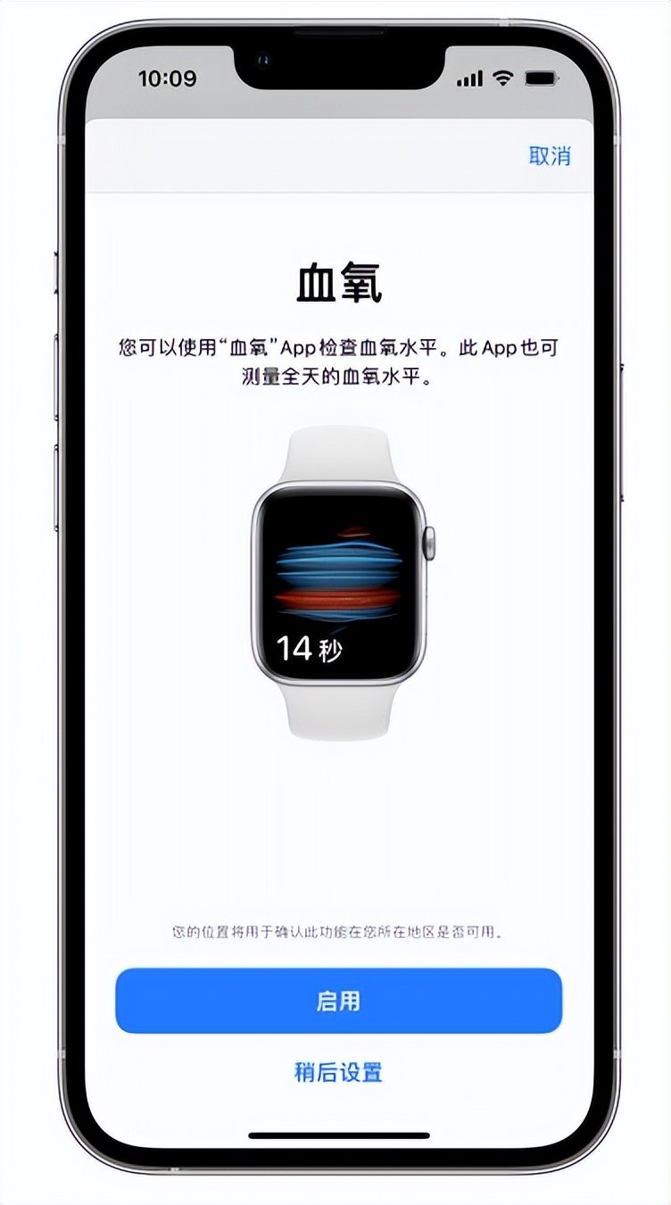 大成镇苹果14维修店分享使用iPhone 14 pro测血氧的方法 