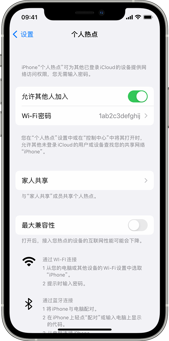 大成镇苹果14维修分享iPhone 14 机型无法开启或使用“个人热点”怎么办 