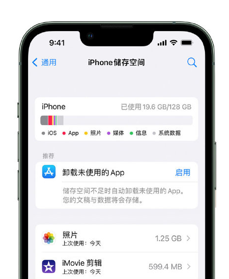 大成镇苹果14维修店分享管理 iPhone 14 机型储存空间的方法 