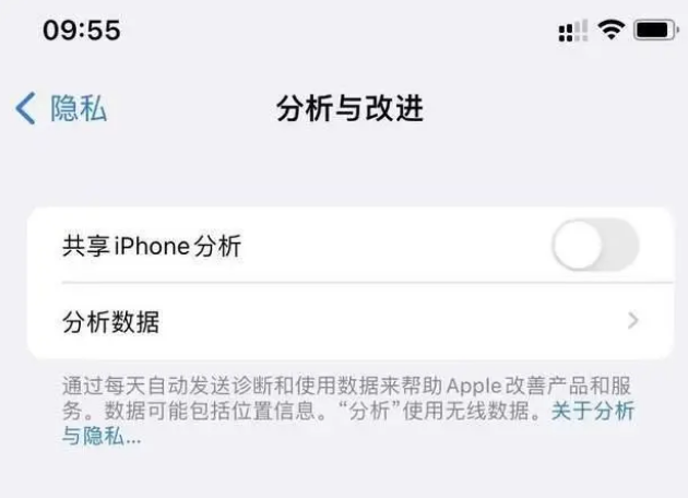 大成镇苹果手机维修分享iPhone如何关闭隐私追踪 