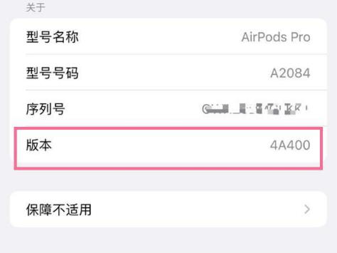 大成镇苹果手机维修分享AirPods pro固件安装方法 