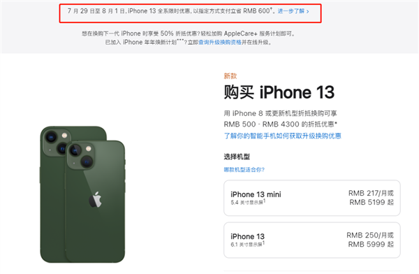 大成镇苹果13维修分享现在买iPhone 13划算吗 