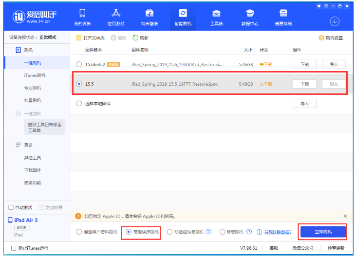 大成镇苹果手机维修分享iOS 16降级iOS 15.5方法教程 