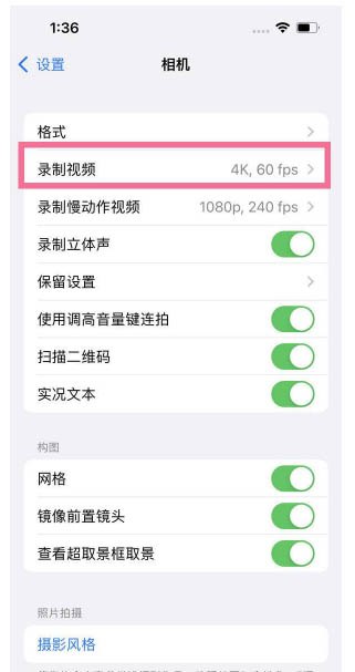 大成镇苹果13维修分享iPhone13怎么打开HDR视频 