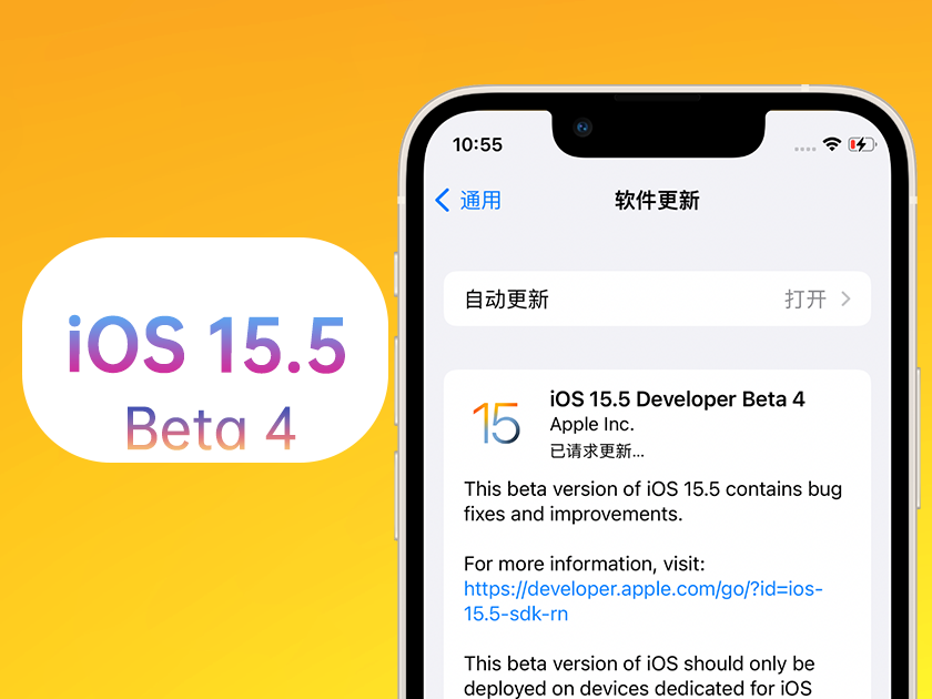 大成镇苹果手机维修分享iOS 15.5 Beta4优缺点汇总 