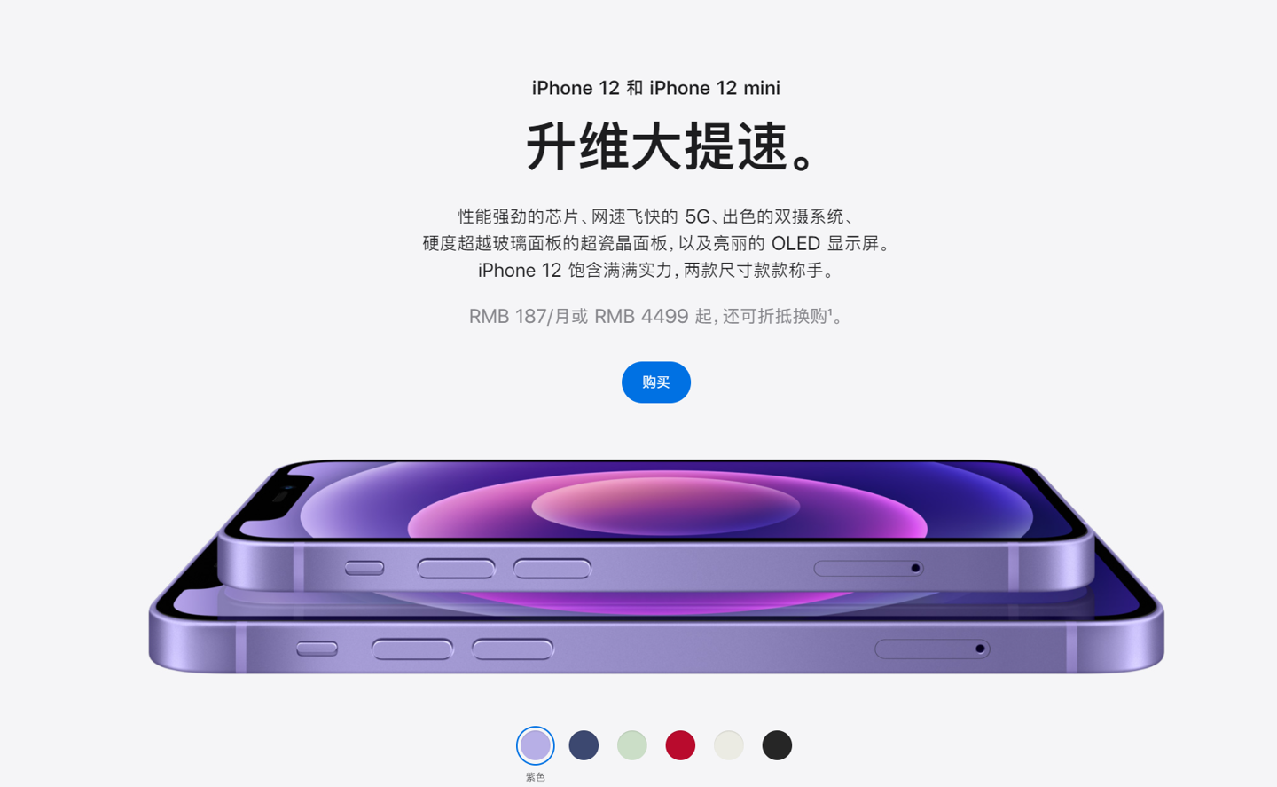 大成镇苹果手机维修分享 iPhone 12 系列价格降了多少 