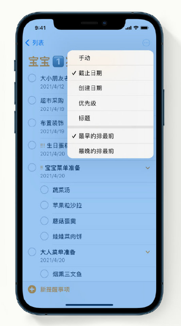 大成镇苹果手机维修分享iPhone 12 小技巧 