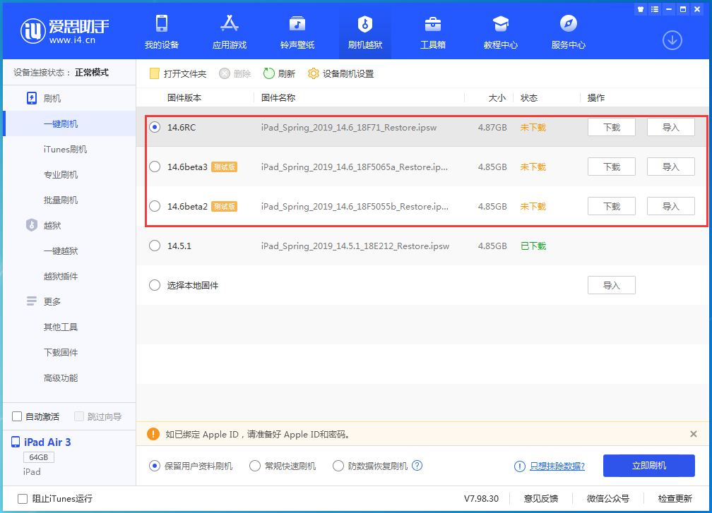 大成镇苹果手机维修分享升级iOS14.5.1后相机卡死怎么办 