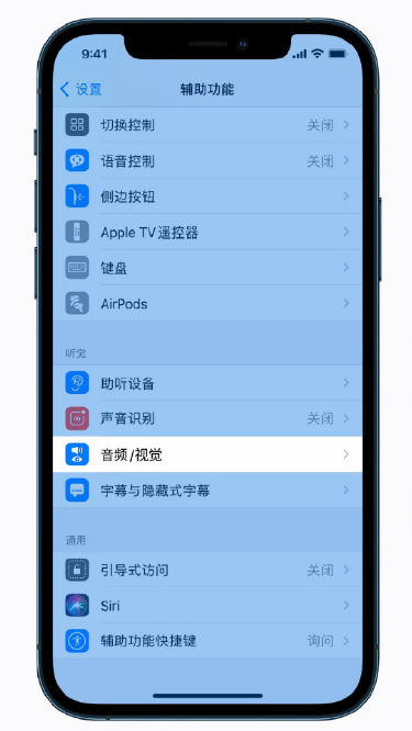 大成镇苹果手机维修分享iPhone 12 小技巧 