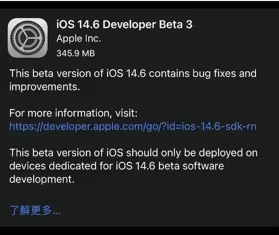大成镇苹果手机维修分享iOS14.6正式版什么时候来 