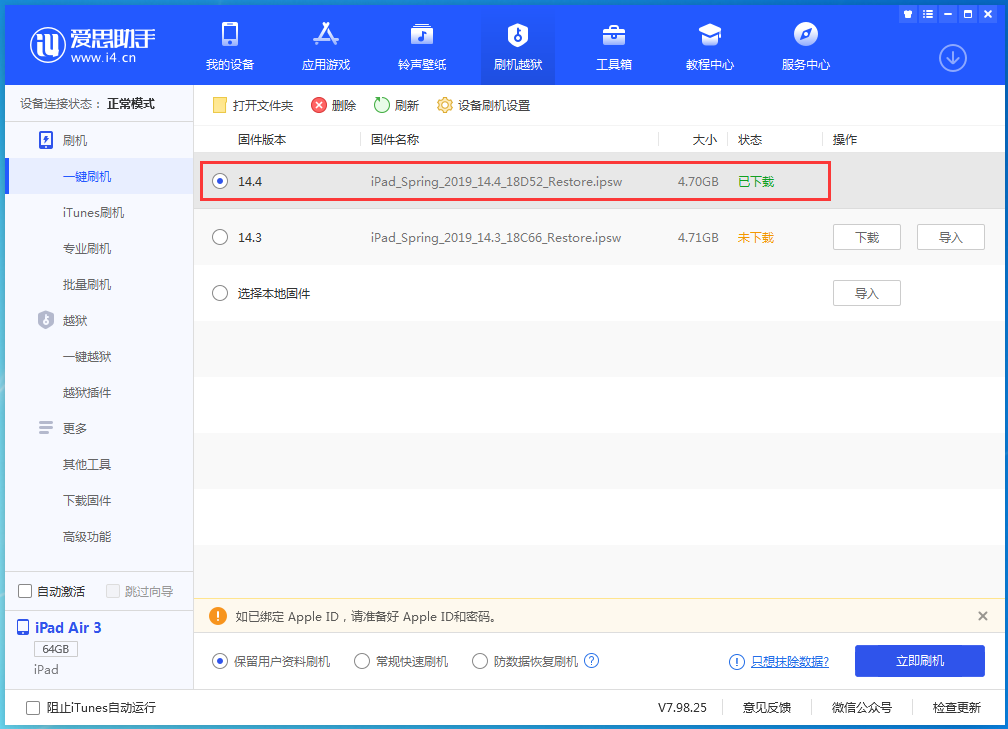 大成镇苹果手机维修分享iPhone 12 提示“无法检查更新”导致不能正常升级怎么办 