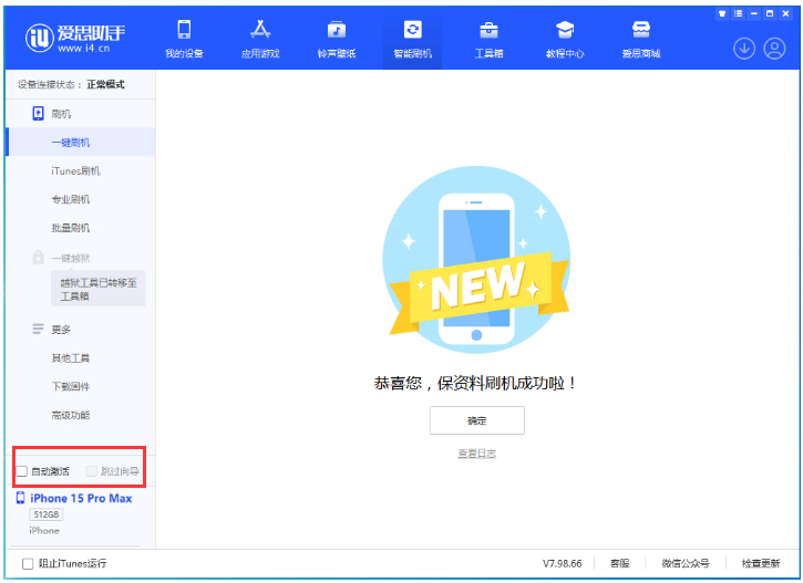 大成镇苹果手机维修分享iOS 17.1.2 正式版升级_iOS 17.1.2 正式版一键刷机教程 