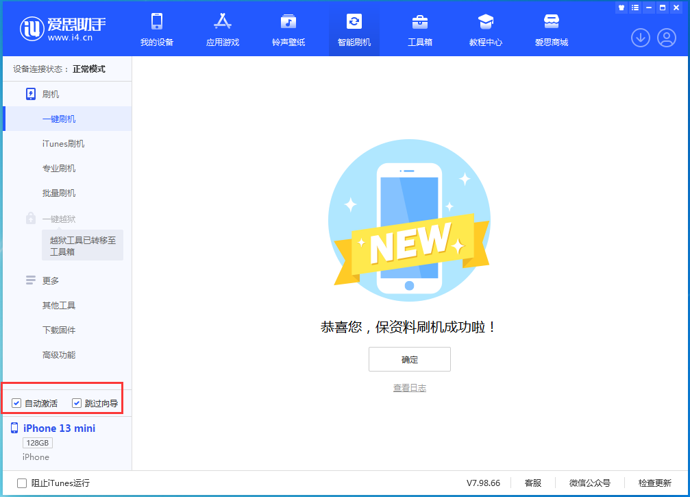 大成镇苹果手机维修分享iOS 16.1正式版升级_iOS 16.1正式版一键刷机教程 