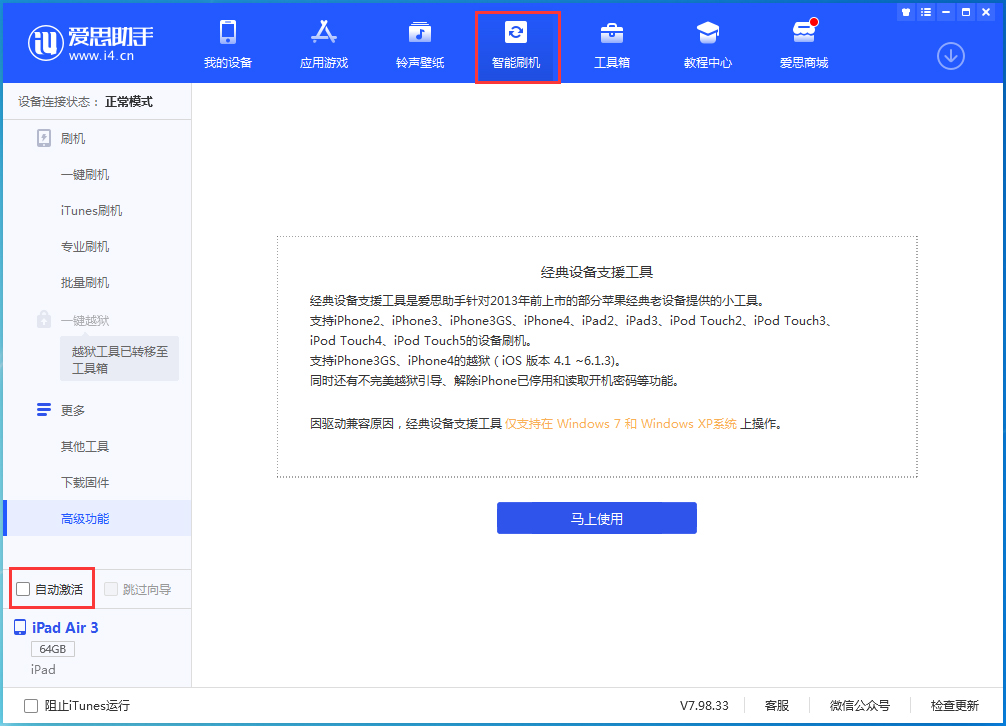 大成镇苹果手机维修分享iOS 15.1 正式版升级_iOS 15.1 正式版一键刷机教程 