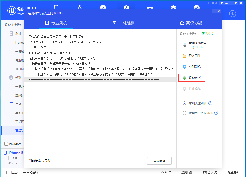 大成镇苹果手机维修分享iOS 12.4.9正式版_iOS 12.4.9 正式版一键刷机教程 