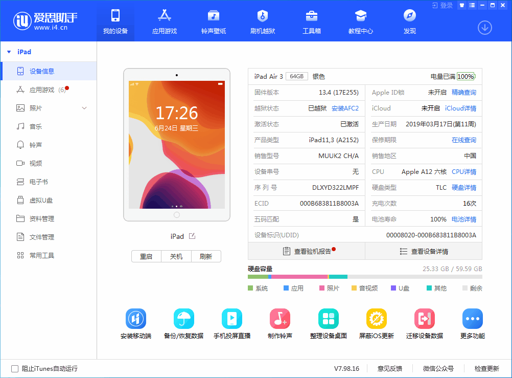 大成镇苹果手机维修分享iOS 14 测试版_iOS 14 测试版一键刷机教程 